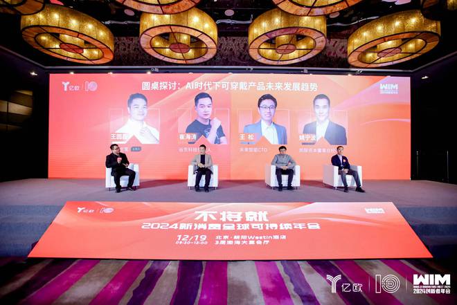 的生意销量爆发才意味着AI可穿戴得到市场认可Long8国际平台登录入口智能硬件是走“量”(图3)