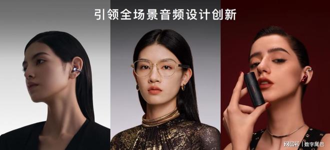 频全系列优惠大放送选耳机不再纠结龙8体育入口年货节进行时：华为音(图2)