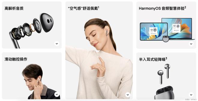 频全系列优惠大放送选耳机不再纠结龙8体育入口年货节进行时：华为音(图10)
