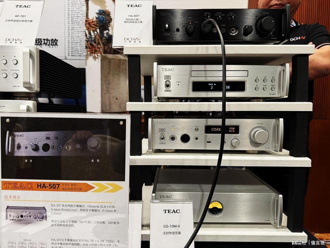 大昌数码展台TEAC HA-507听了就不想走Long8国际平台登录入口音频爱好者的天堂—(图6)