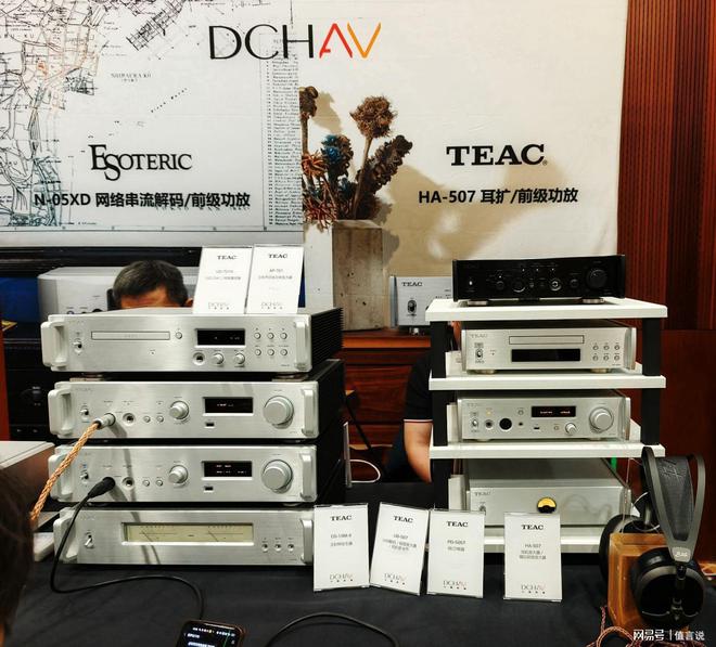 大昌数码展台TEAC HA-507听了就不想走Long8国际平台登录入口音频爱好者的天堂—(图9)