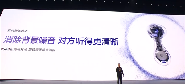 uds 6悦彰耳机发布：95dB极高噪音也能打电话Long8国际平台登录入口999元！华为FreeB(图2)