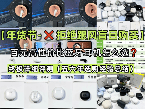 大揭秘自用款蓝牙耳机合集+终极评测龙8游戏进入资深玩家五六年选购经验(图10)