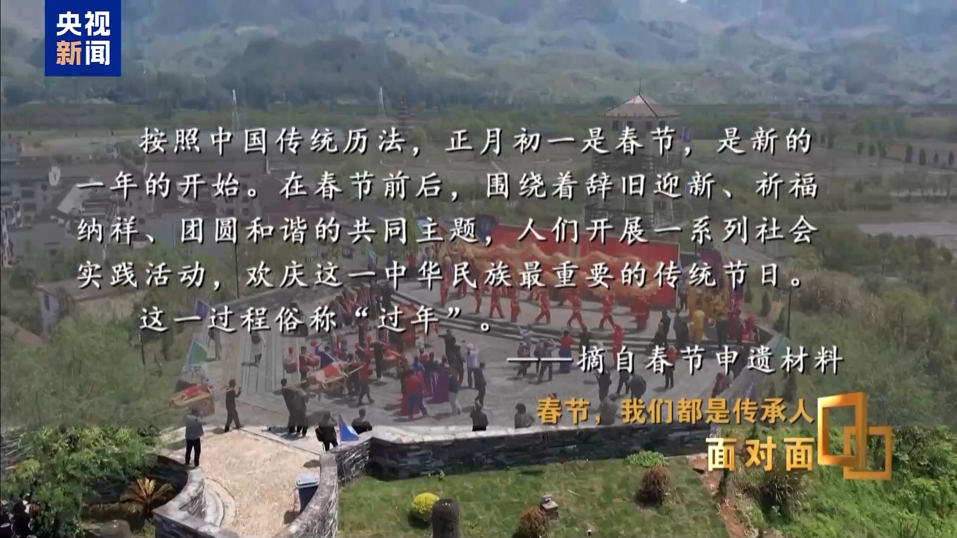文单词介绍春节 中国申遗团队打个样龙八国际娱乐网站如何用200个英