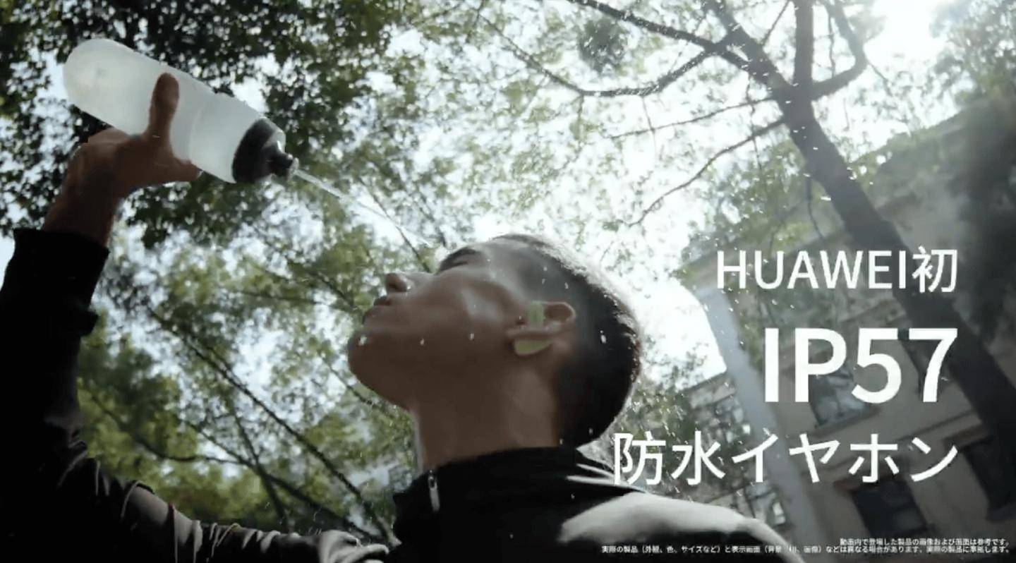 ：140°稳固佩戴5月19日正式发布华为FreeArc开放式耳挂耳机亮相