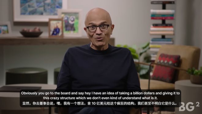 次对谈：「我们是天作之合！」奥特曼和纳德拉艰难重组后首(图3)