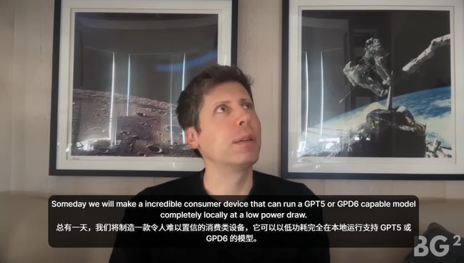 次对谈：「我们是天作之合！」奥特曼和纳德拉艰难重组后首(图5)