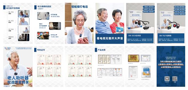 的骨传导助听器生产厂家深圳博音畅享：口碑